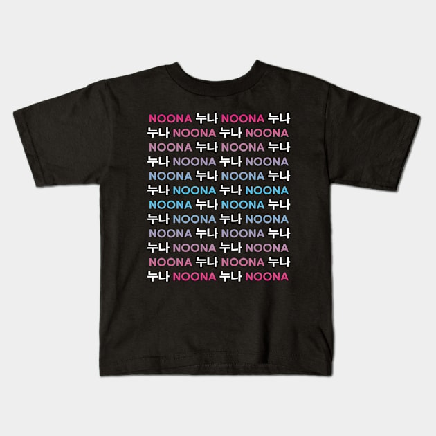 Noona 누나 Couture Korean Culture Kids T-Shirt by SubtleSplit